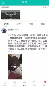 名城淮安网