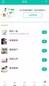 名城淮安网