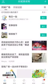 名城淮安网