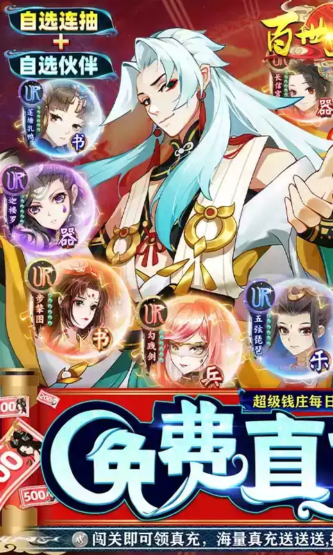 百世文华录官网