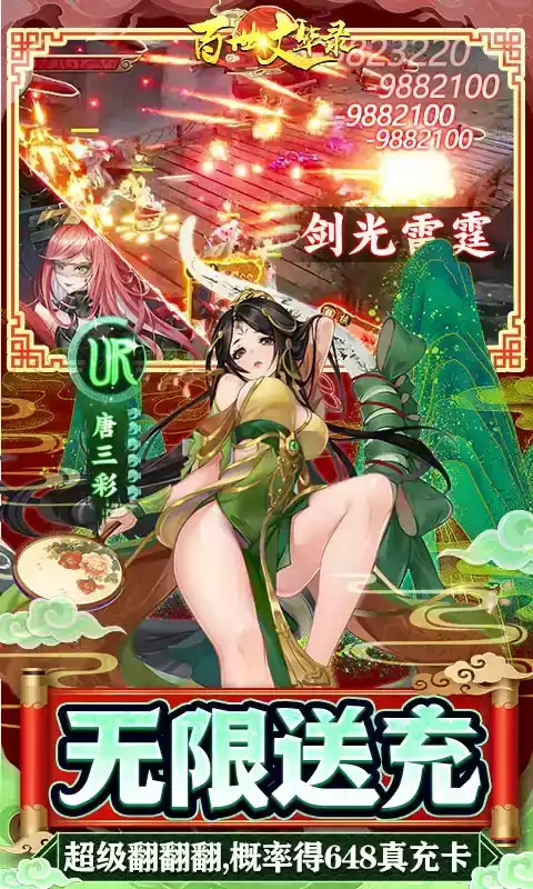 百世文华录官网