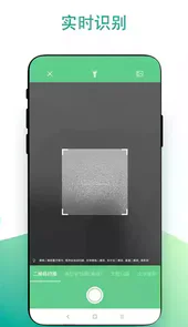 超级扫一扫最新版