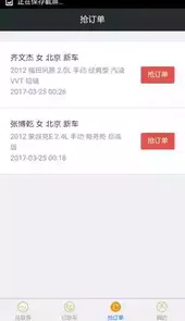 慧商机软件