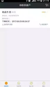 慧商机软件
