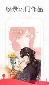 巨人族的新娘漫画未增删免费