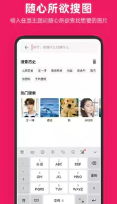 图片搜索软件