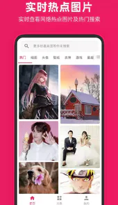 图片搜索软件