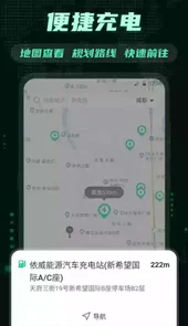 e充电桩app官方