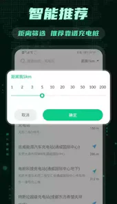 e充电桩app官方