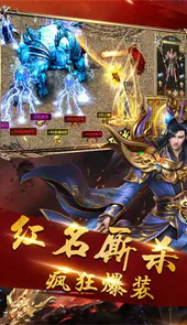 传奇无英雄私服