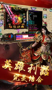 传奇无英雄私服