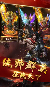 传奇无英雄私服