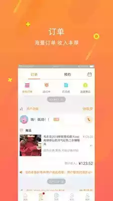 淘瞬达app