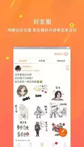 淘瞬达app