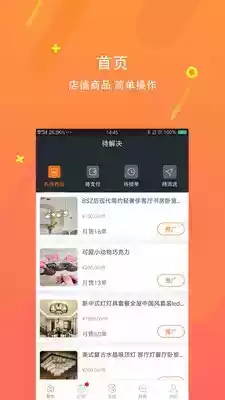 淘瞬达app