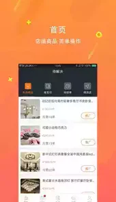 淘瞬达app