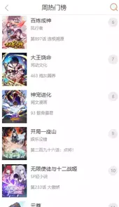 奇漫屋漫画网站官方版
