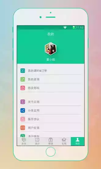 悠悠心理