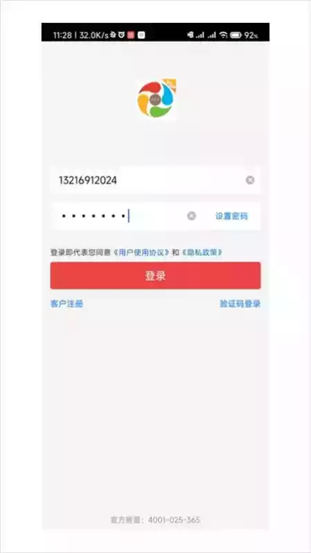 师傅通vip