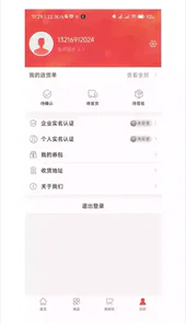 师傅通vip