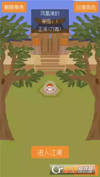 口袋江湖空间游戏