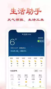 如意万年历最新版本