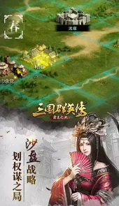 三国手游单机版