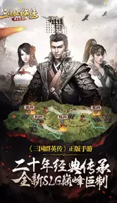 三国手游单机版