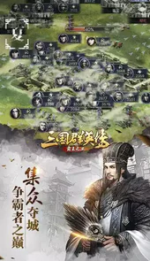 三国手游单机版