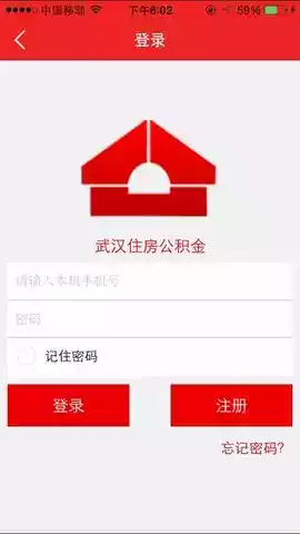 武汉住房公积金管理官网