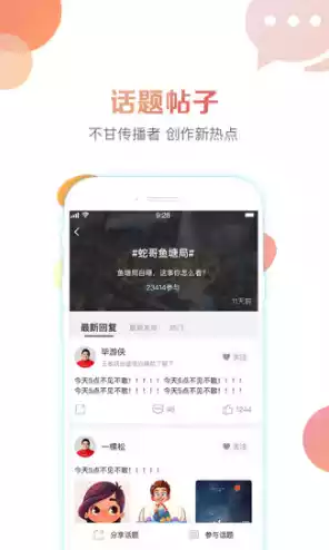 战旗tv直播平台