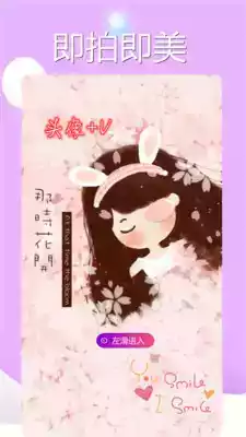 美颜相机官方版免费