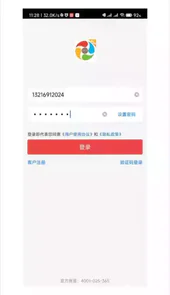 师傅通vip安卓版