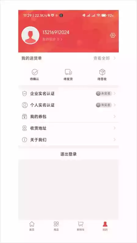 师傅通vip安卓版