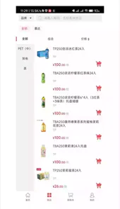 师傅通vip安卓版