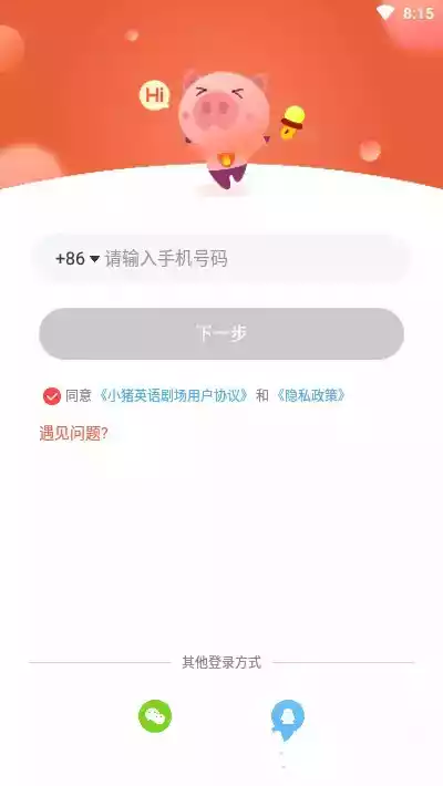 小猪英语剧场ios