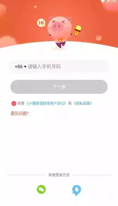 小猪英语剧场ios