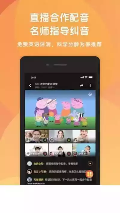 小猪英语剧场ios