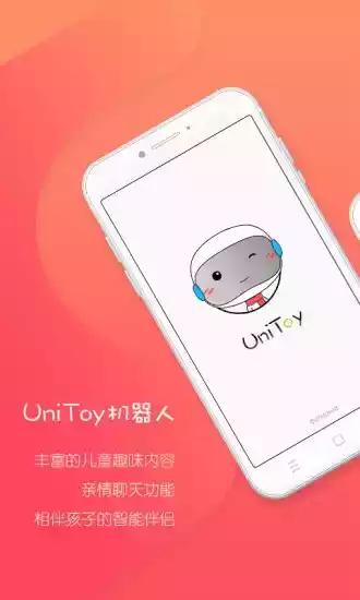 unitoy智能家居