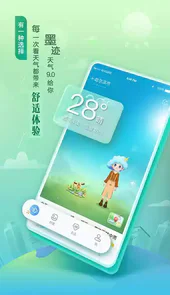 墨迹天气v5.0手机版