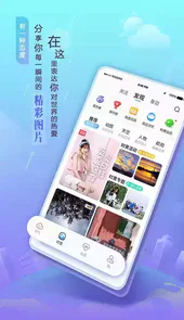 墨迹天气v5.0手机版