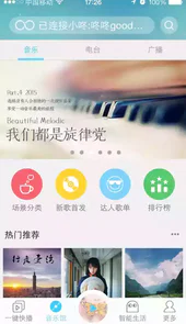 咚咚音响app