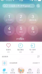咚咚音响app