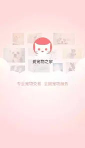 爱宠之家