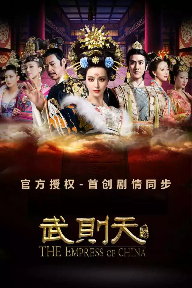 武媚娘传奇手游