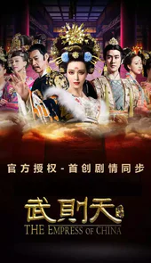 武媚娘传奇手游
