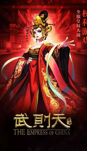 武媚娘传奇手游