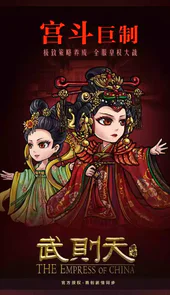 武媚娘传奇手游