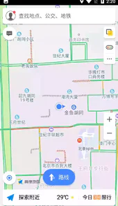 高德地图华为手机内置定制版