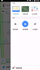 高德地图华为手机内置定制版